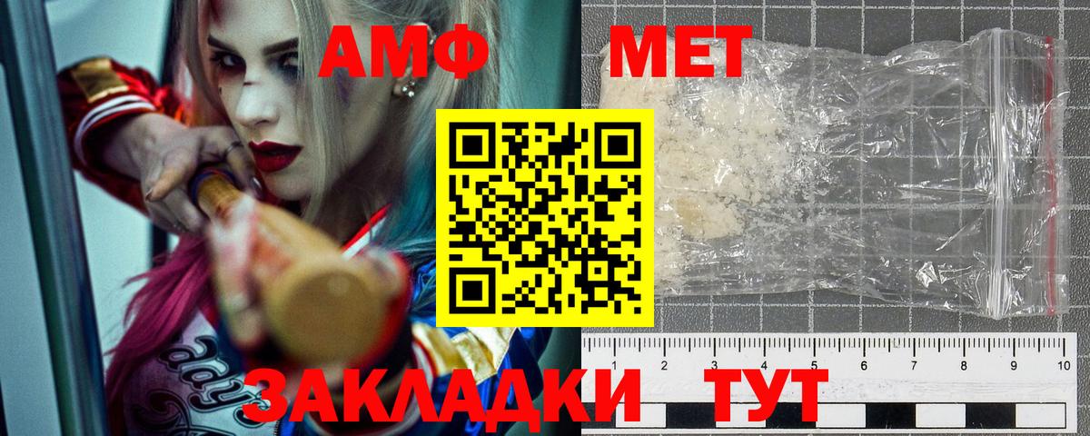 АМФ Розовый Котовск