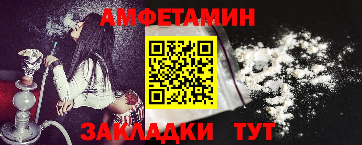 Котовск  Amphetamine  Amphetamine  дарк нет клад  Amphetamine 97%  Вход с VPN 