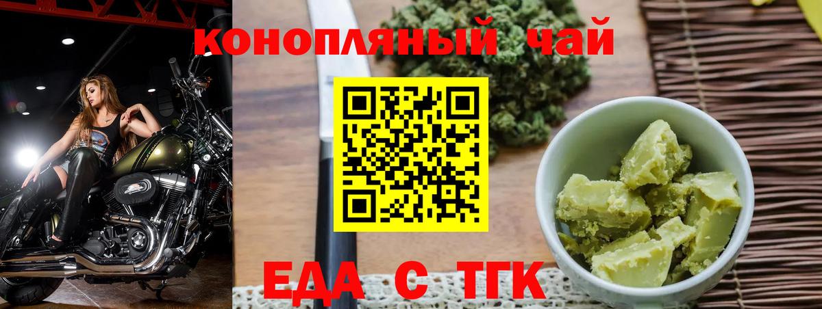 Cannafood конопля  Вход с VPN  Котовск 
