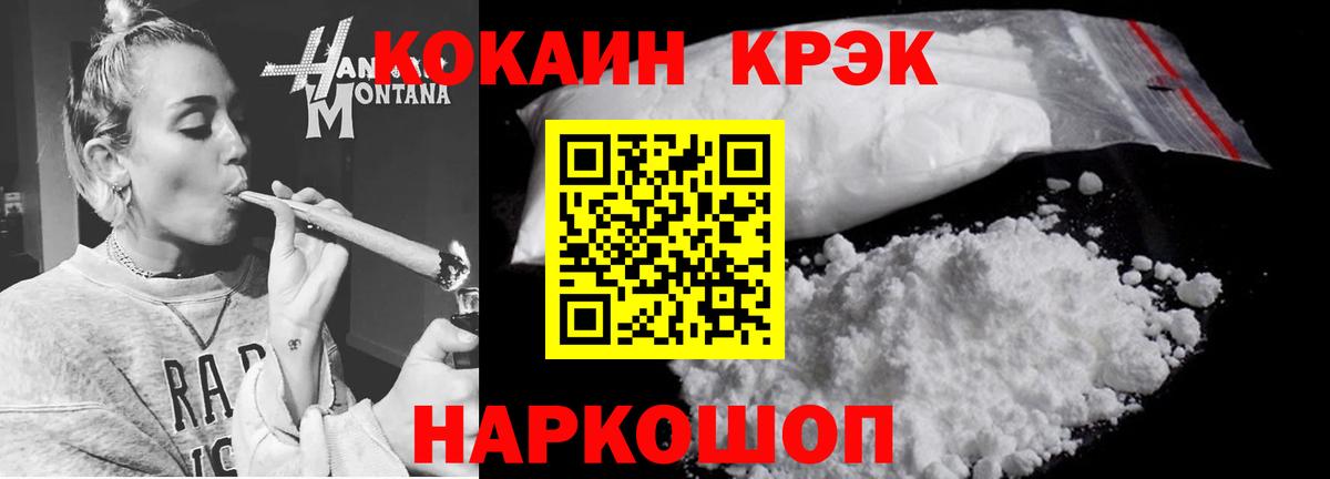 Cocaine Боливия  КОКАИН  Вход с VPN  Котовск  COCAIN VHQ 