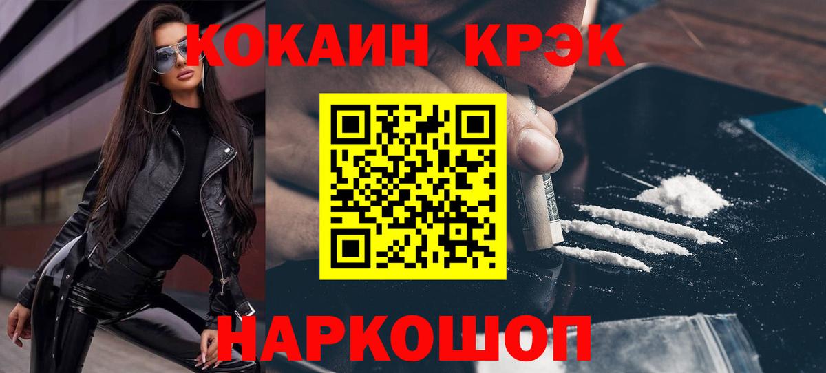 COCAIN 98% Котовск