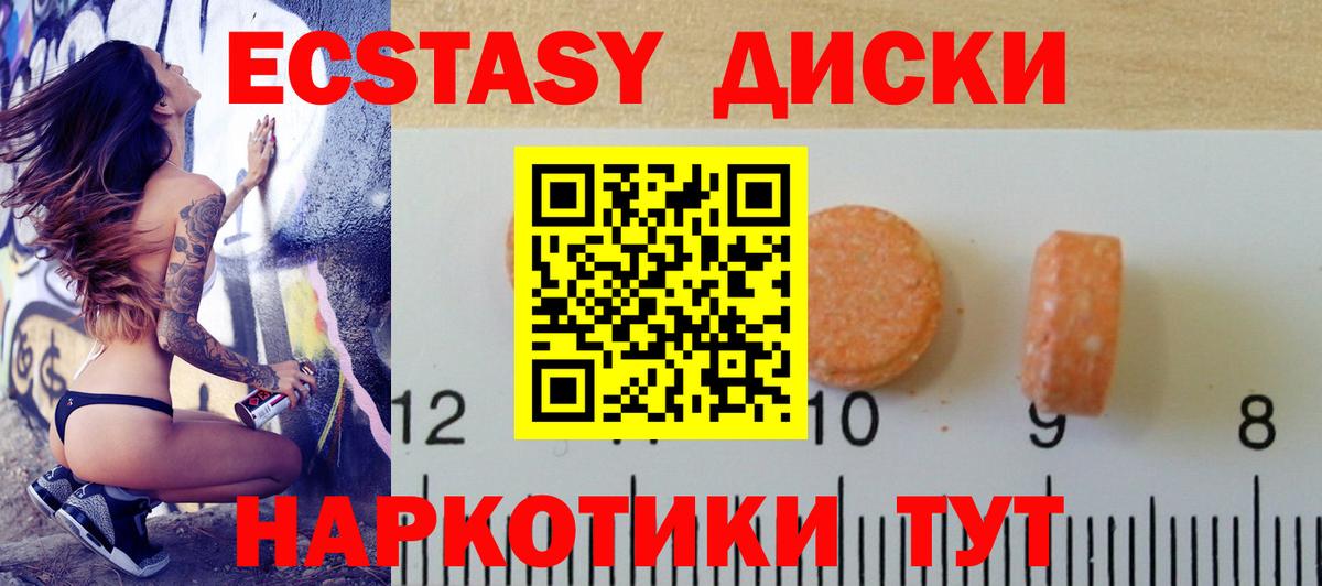 Котовск  Ecstasy Philipp Plein  где продают   Ecstasy mix  Вход с VPN  ЭКСТАЗИ 