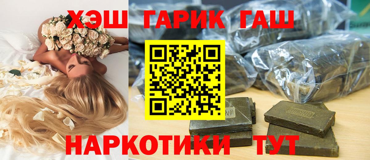 Гашиш хэш Котовск