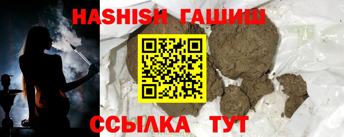 ГАШ  Вход с VPN  Котовск  Гашиш гарик  ГАШ AMNESIA HAZE 