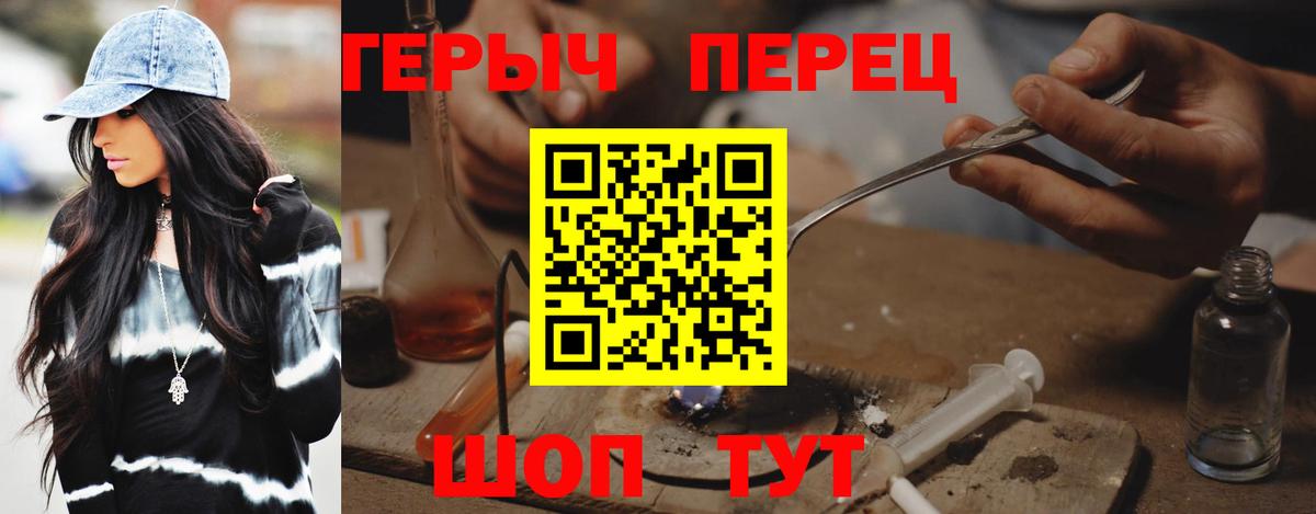 Котовск  ГЕРОИН VHQ  Вход с VPN 
