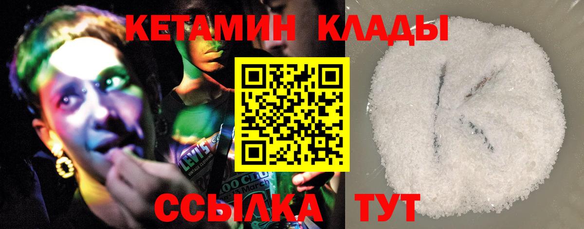 Котовск  Кетамин VHQ  КЕТАМИН ketamine  Вход с VPN 