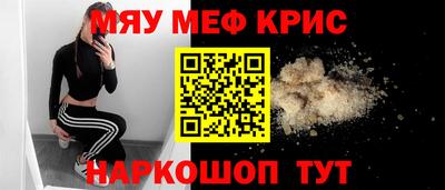 мефедрон VHQ Краснознаменск