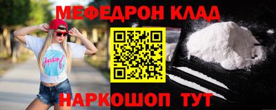 мефедрон VHQ Краснознаменск