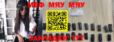 мефедрон VHQ Краснознаменск