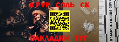 соль ск Краснодар