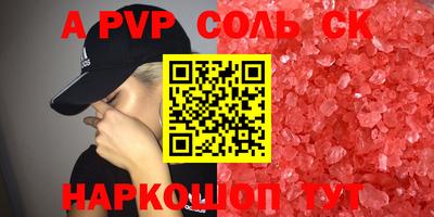соль ск Краснодар