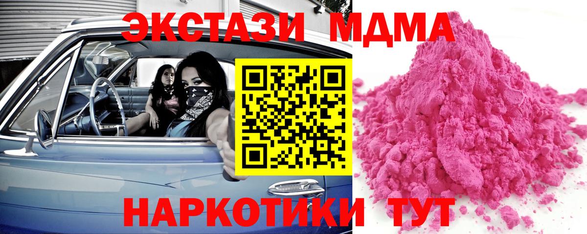 MDMA Molly Котовск