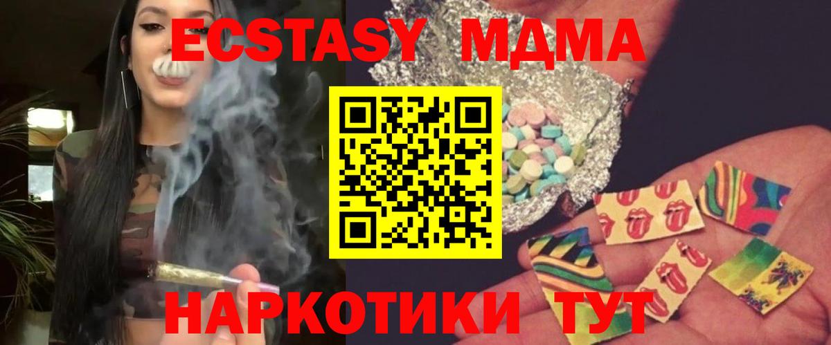 MDMA VHQ  МДМА молли  МДМА  Вход с VPN  Котовск 
