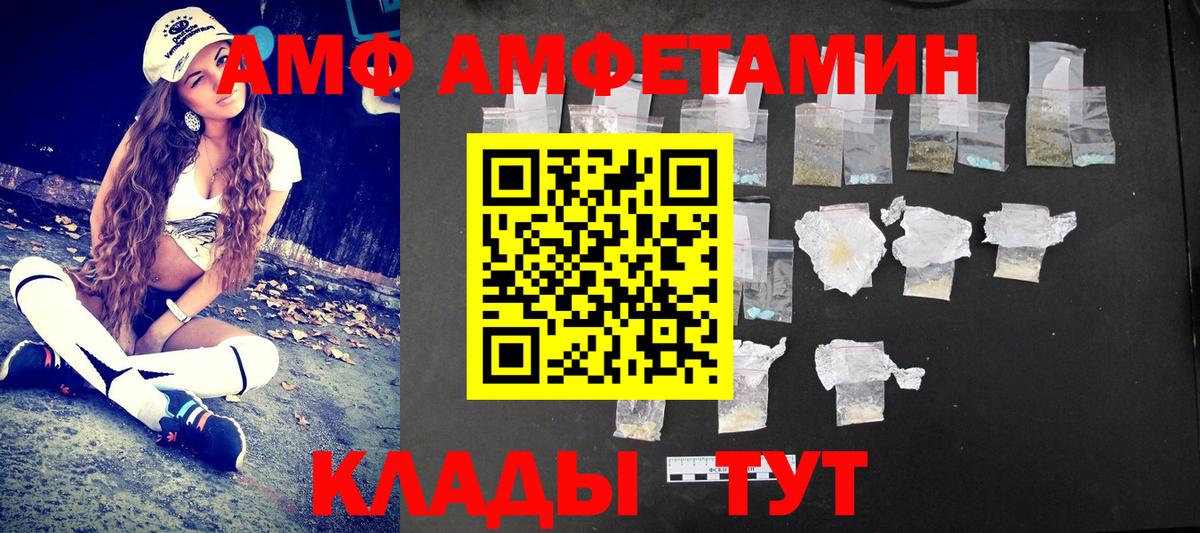 Котовск  Метамфетамин витя  Метамфетамин витя  Вход с VPN 