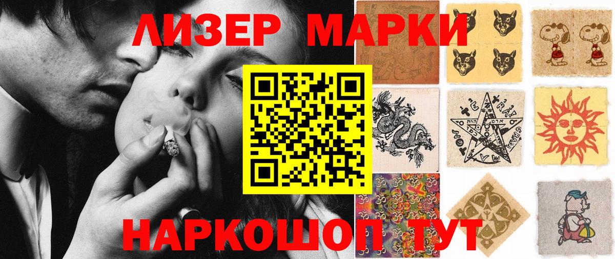 где можно купить наркотик  Марки 25I-NBOMe 1,8мг  Вход с VPN  Котовск  Марки 25I-NBOMe 