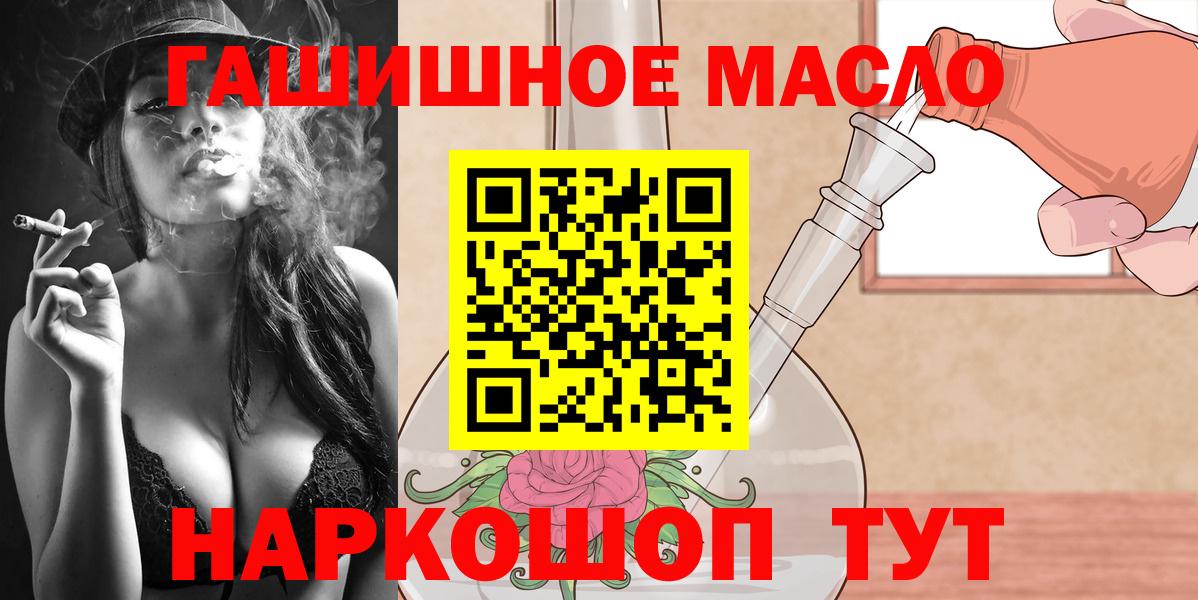 ТГК THC oil  наркота  Дистиллят ТГК Wax  Котовск  Вход с VPN 