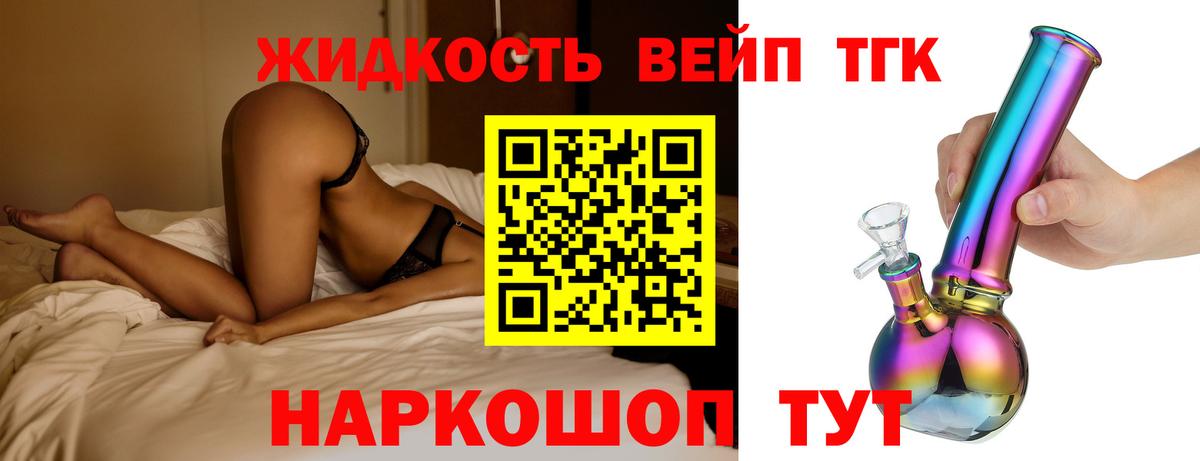 Дистиллят ТГК концентрат Котовск