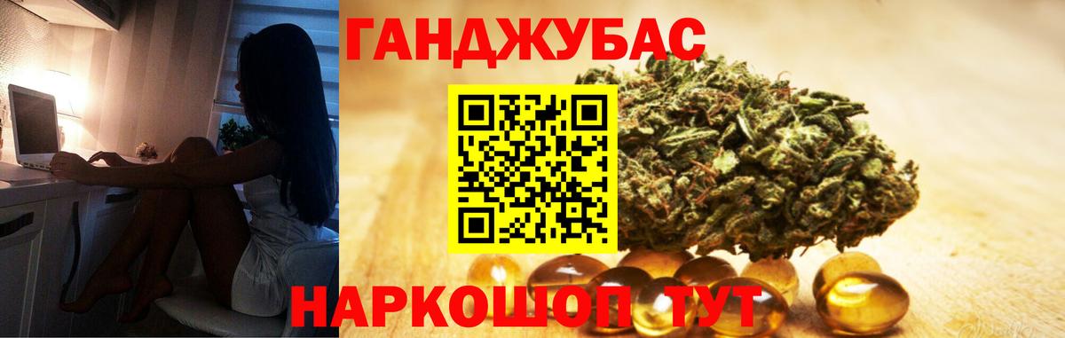 Канабис Bruce Banner  Бошки Шишки ГИДРОПОН  Бошки марихуана LSD WEED  Вход с VPN  Котовск  Шишки марихуана гибрид 
